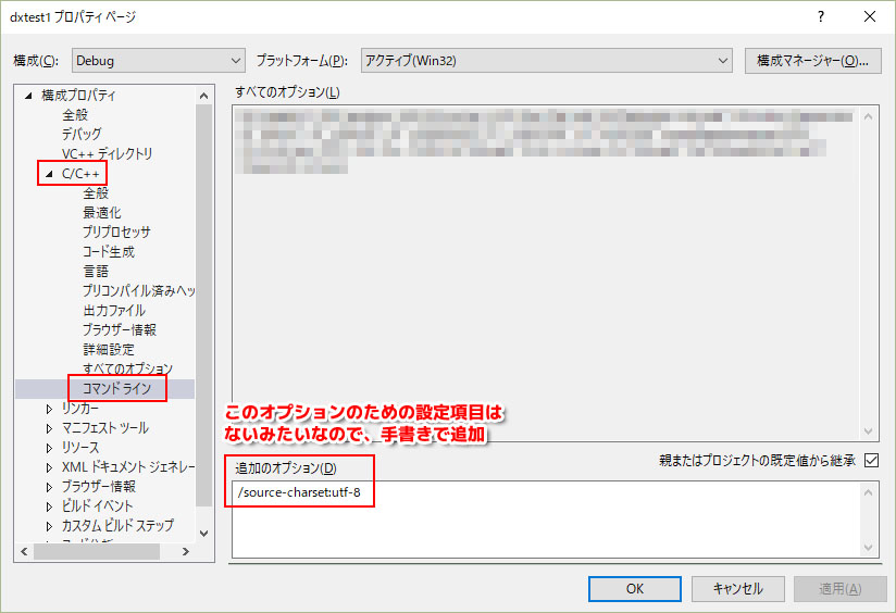 Visual Studio で Utf 8 でc を書いたら心が折れそうになった件 Hikware Tech